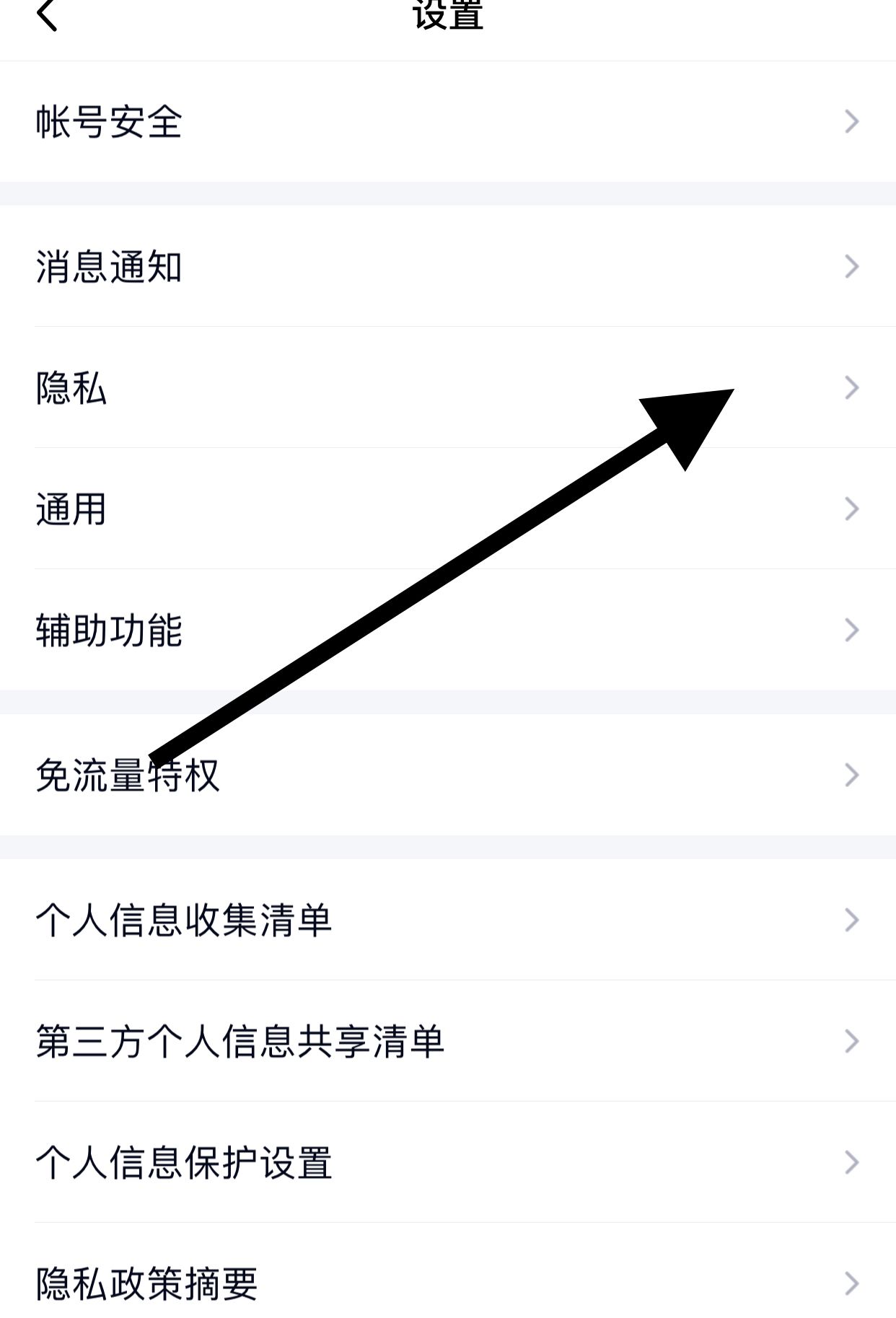 怎么设置拒绝加入群聊?