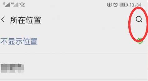 微信发朋友圈怎么显示自己的地理位置？ - 宋马