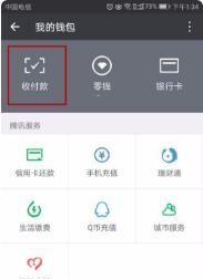 华为手机如何开启微信收款提示语音？