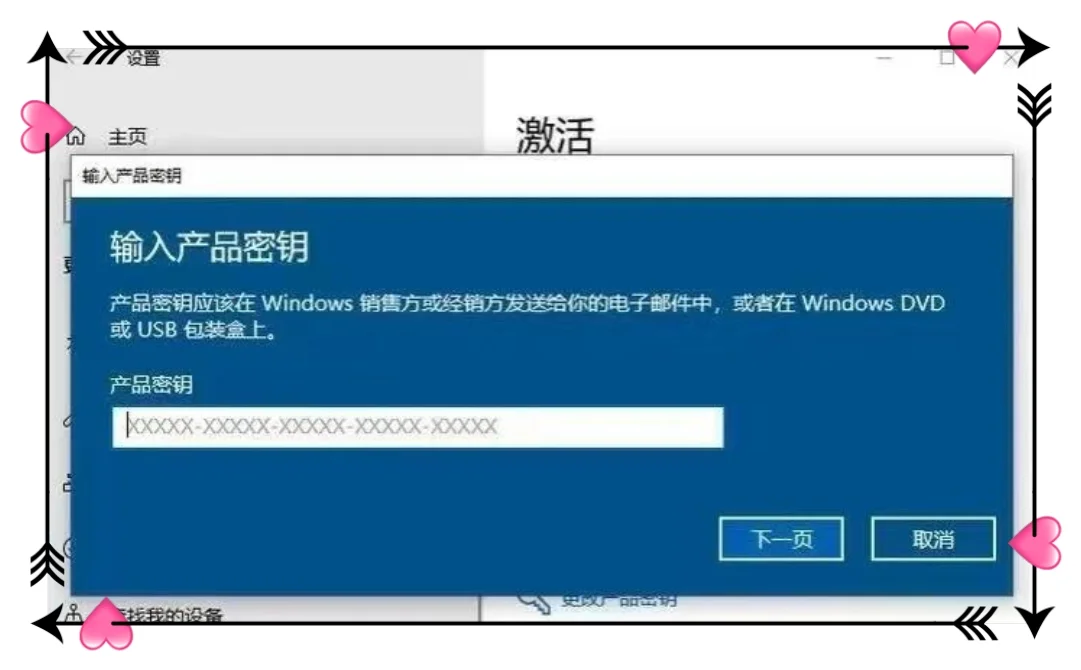 救命！我的Windows一直显示未激活😱 - 宋马