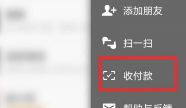 华为手机如何开启微信收款提示语音？ - 宋马