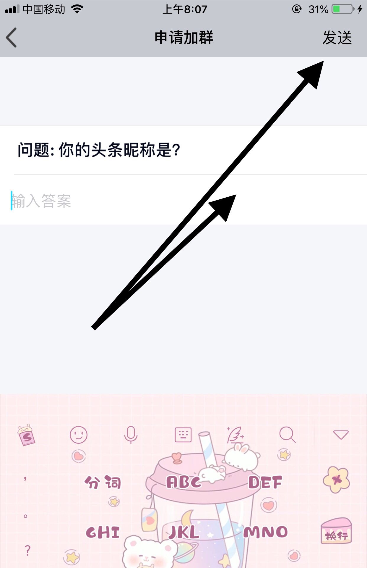 头条的官方群怎么加入？ - 宋马