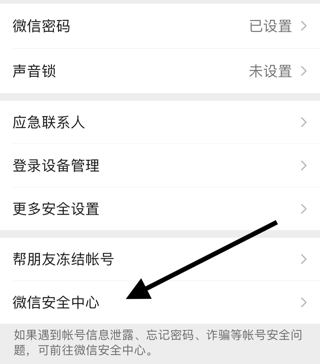 微信怎么设置已注销微信号？ - 宋马
