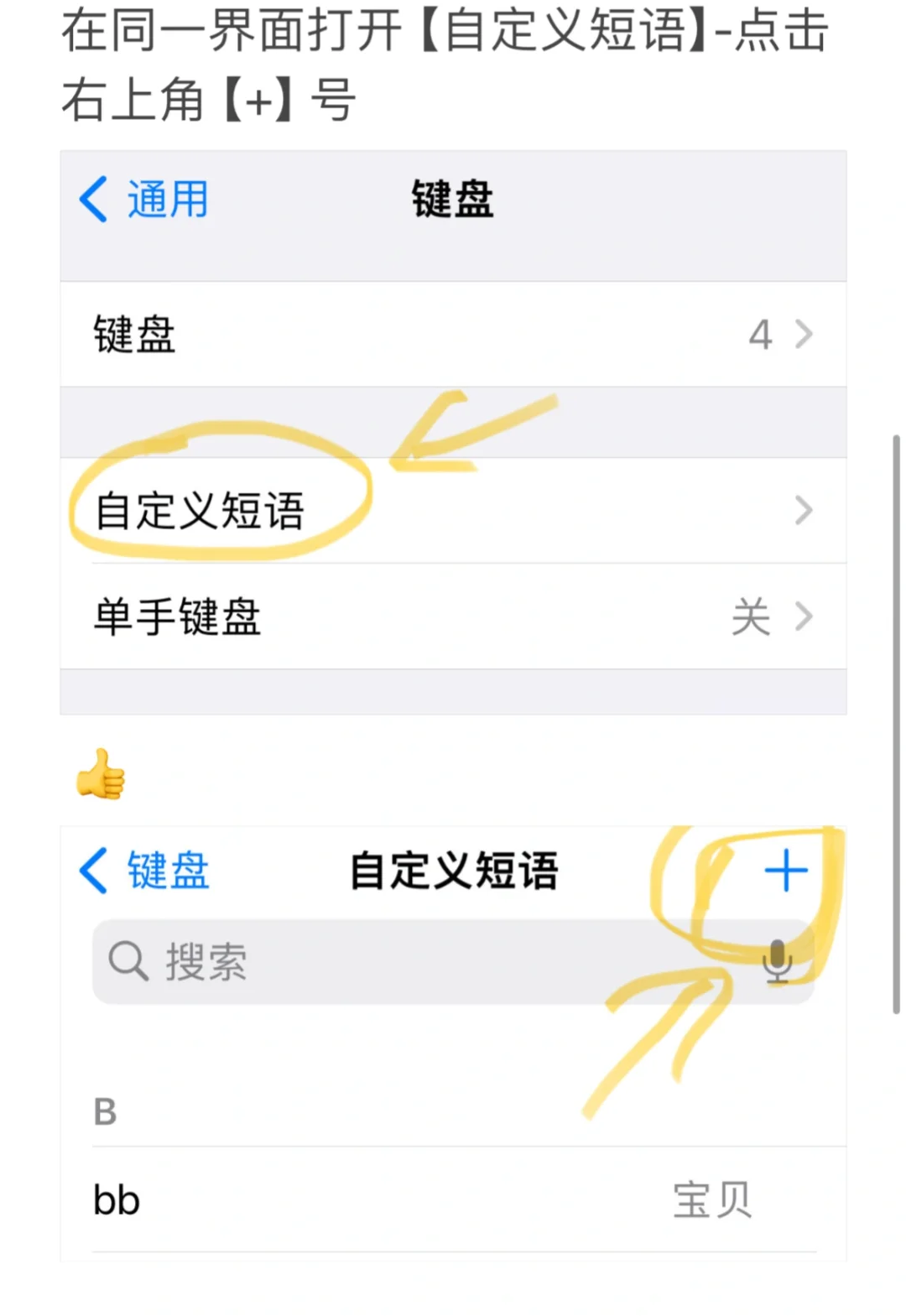 苹果手机如何快速输入逗号“，”和句号“。” - 宋马