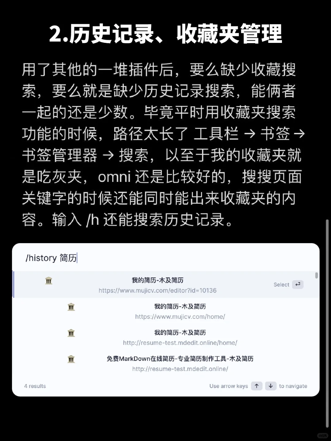 实用浏览器插件 | 标签页、收藏夹、历史记录
