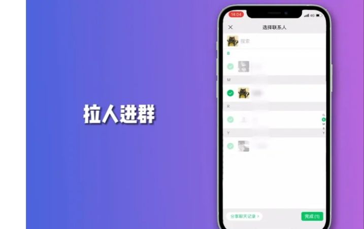 微信怎么拉人进群，微信拉人进群方法？