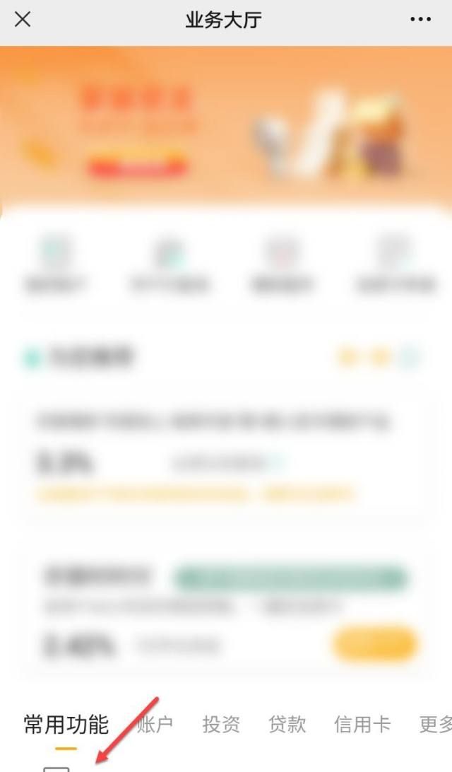 农业银行怎么设置微信交易提醒？