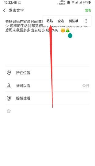 怎么复制朋友圈的文字和图片？ - 宋马