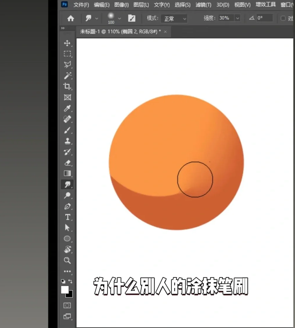 如何正确使用涂抹工具(记录给自己看) - 宋马