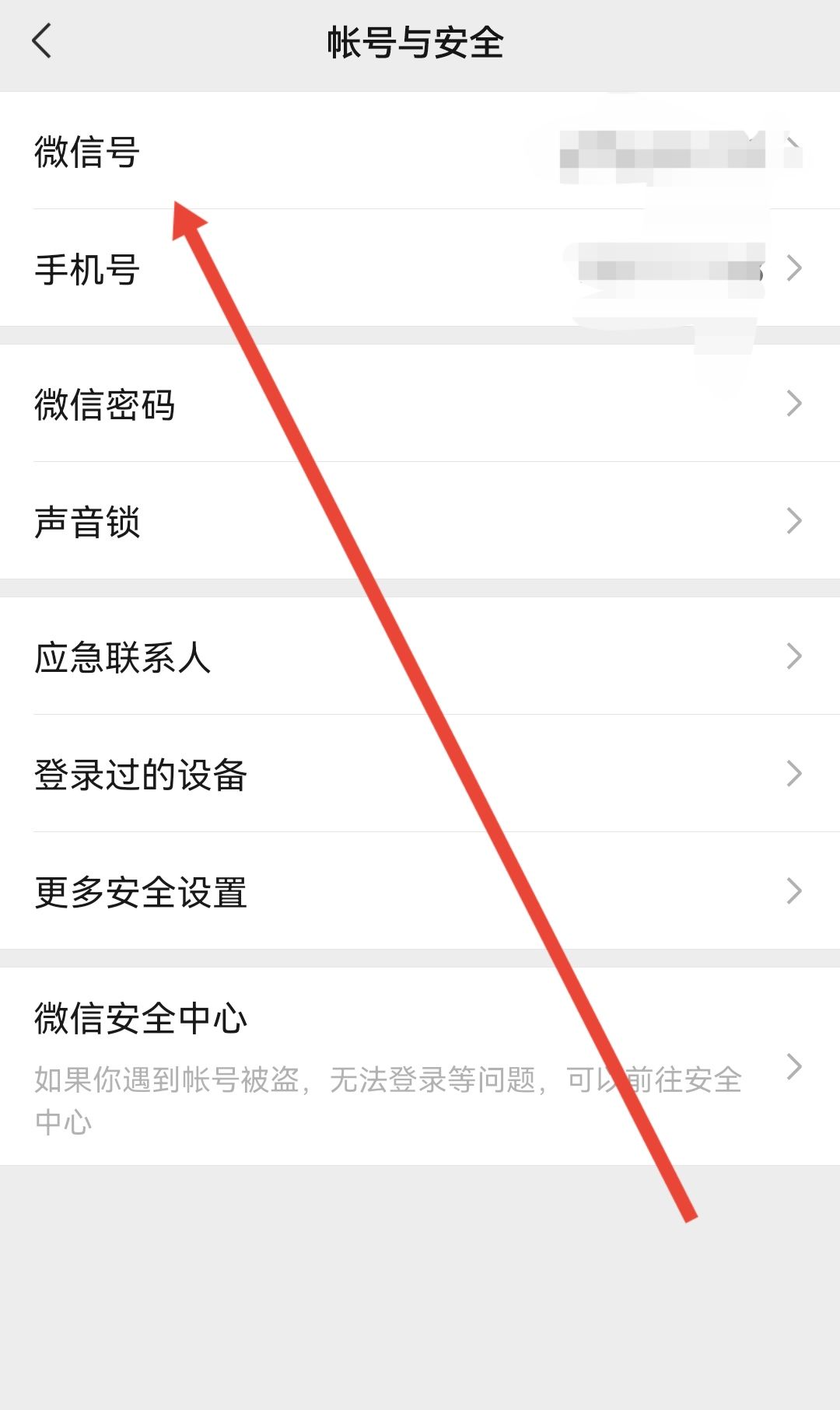 怎么把微信号改成手机号？ - 宋马