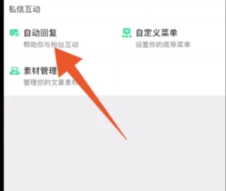 手机微博怎样自动回复？ - 宋马