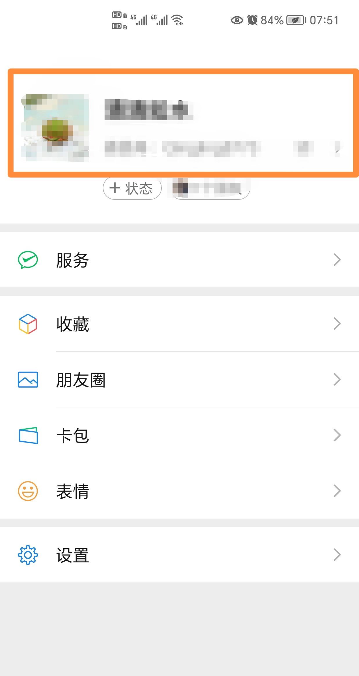 微信名字特殊符号怎么添加上去的？ - 宋马