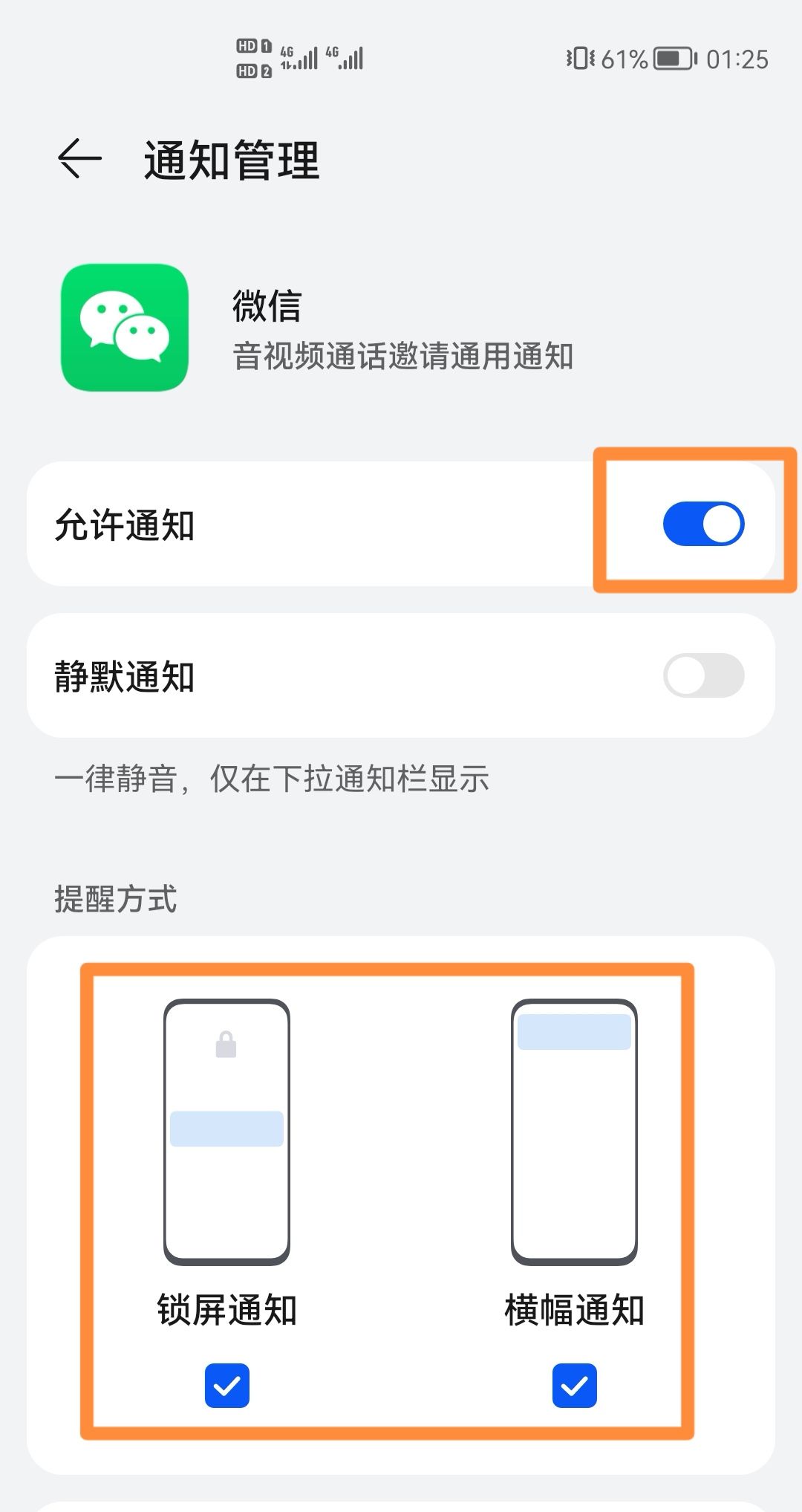语音来电时屏幕不亮怎么办?