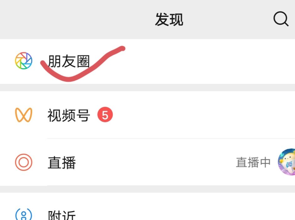 微信发朋友圈怎么只发文字？