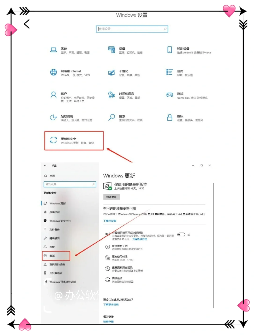 救命！我的Windows一直显示未激活😱 - 宋马