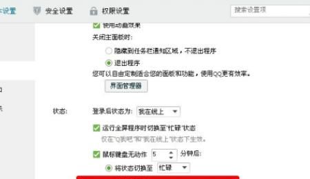 如何设置QQ聊天框自动回复语？ - 宋马