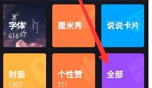 qq发说说怎么不显示手机型号？