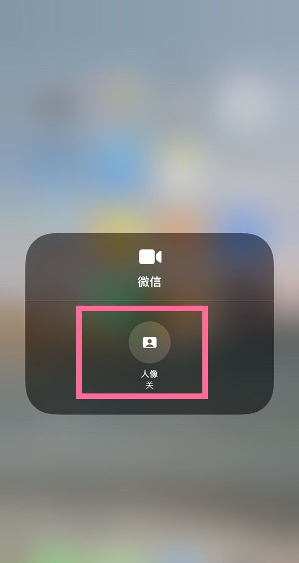 苹果14promax微信视频美颜怎么开？ - 宋马