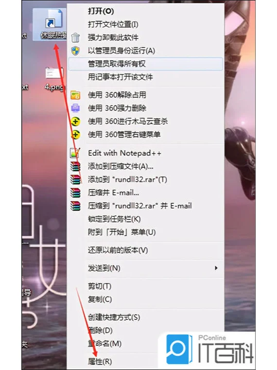 创建win10休眠快捷方式 - 宋马