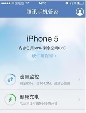 苹果手机怎么监控流量？ - 宋马