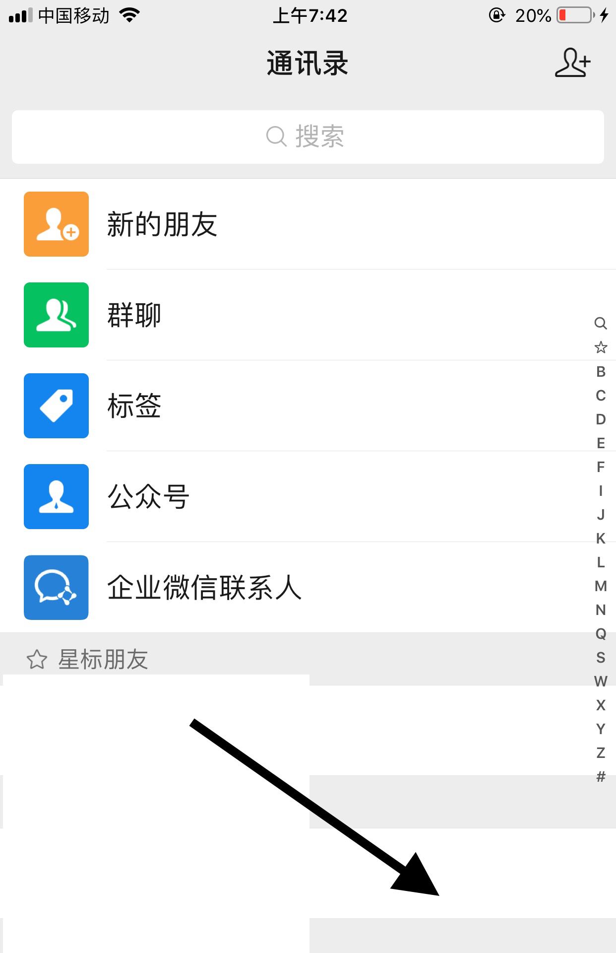 微信怎样永久屏蔽一个人的消息？ - 宋马