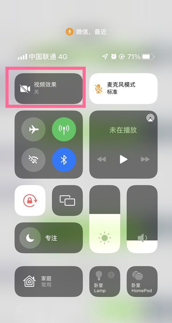 苹果14promax微信视频美颜怎么开？ - 宋马