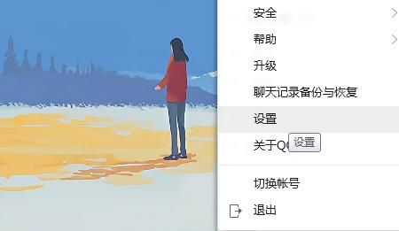 如何设置QQ聊天框自动回复语？ - 宋马