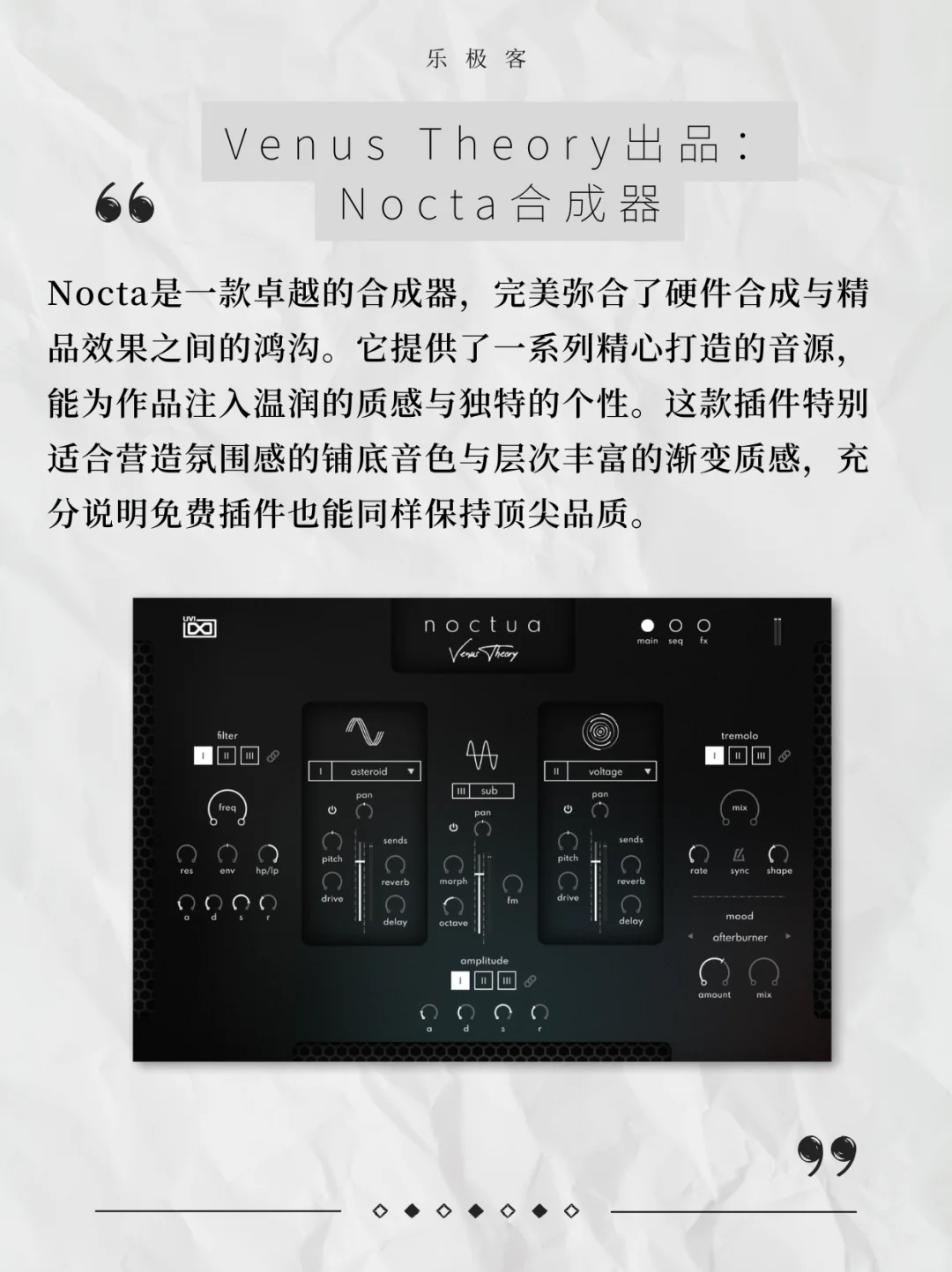 必收！2025年顶尖免费音乐制作插件 - 宋马