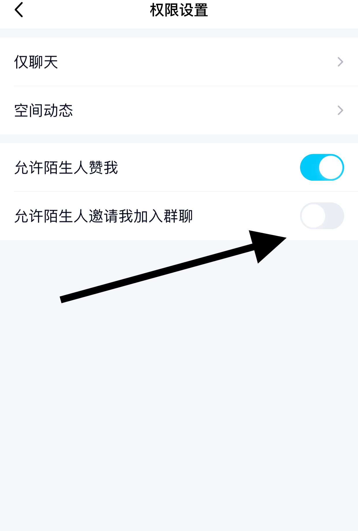 怎么设置拒绝加入群聊?