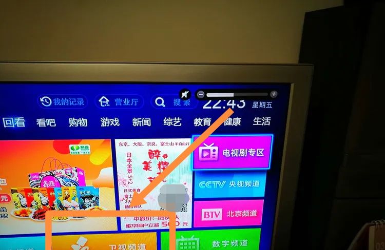 电信网络电视怎么调电视台？