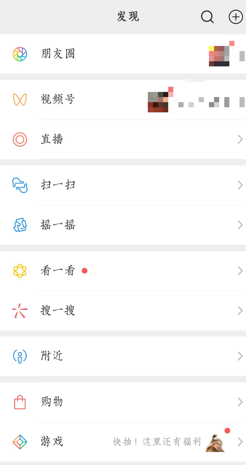 微信群聊怎样设置群里的人看不见我的朋友圈？ - 宋马