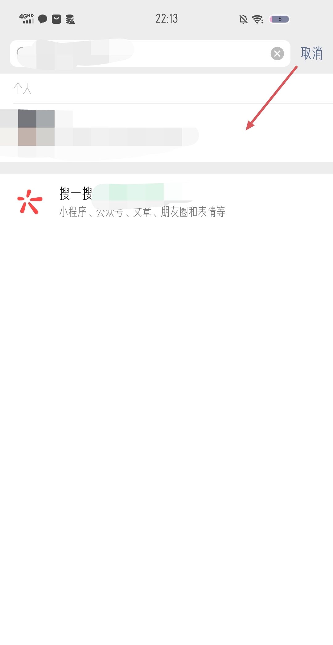 微信搜索用户不存在怎么添加对方？