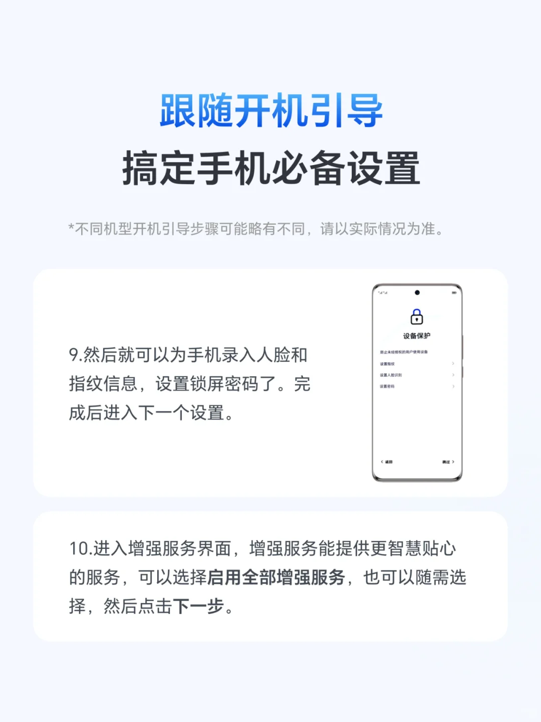 荣耀新机到手设置指南，速来学习~