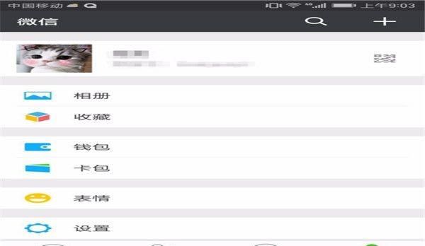 微信如何让其他人看不到之前发的朋友圈？ - 宋马