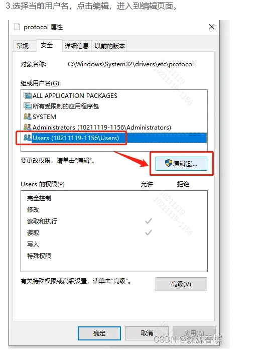 没有权限在此位置中保存文件，请与管理员联 - 宋马