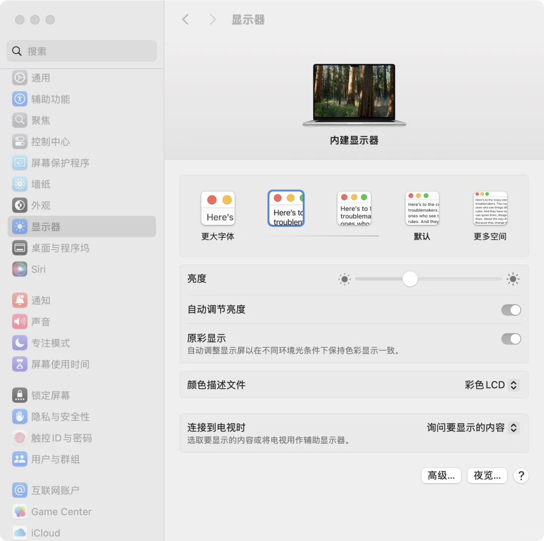 😂终于知道怎么调节mac的字体大小了😁 - 宋马