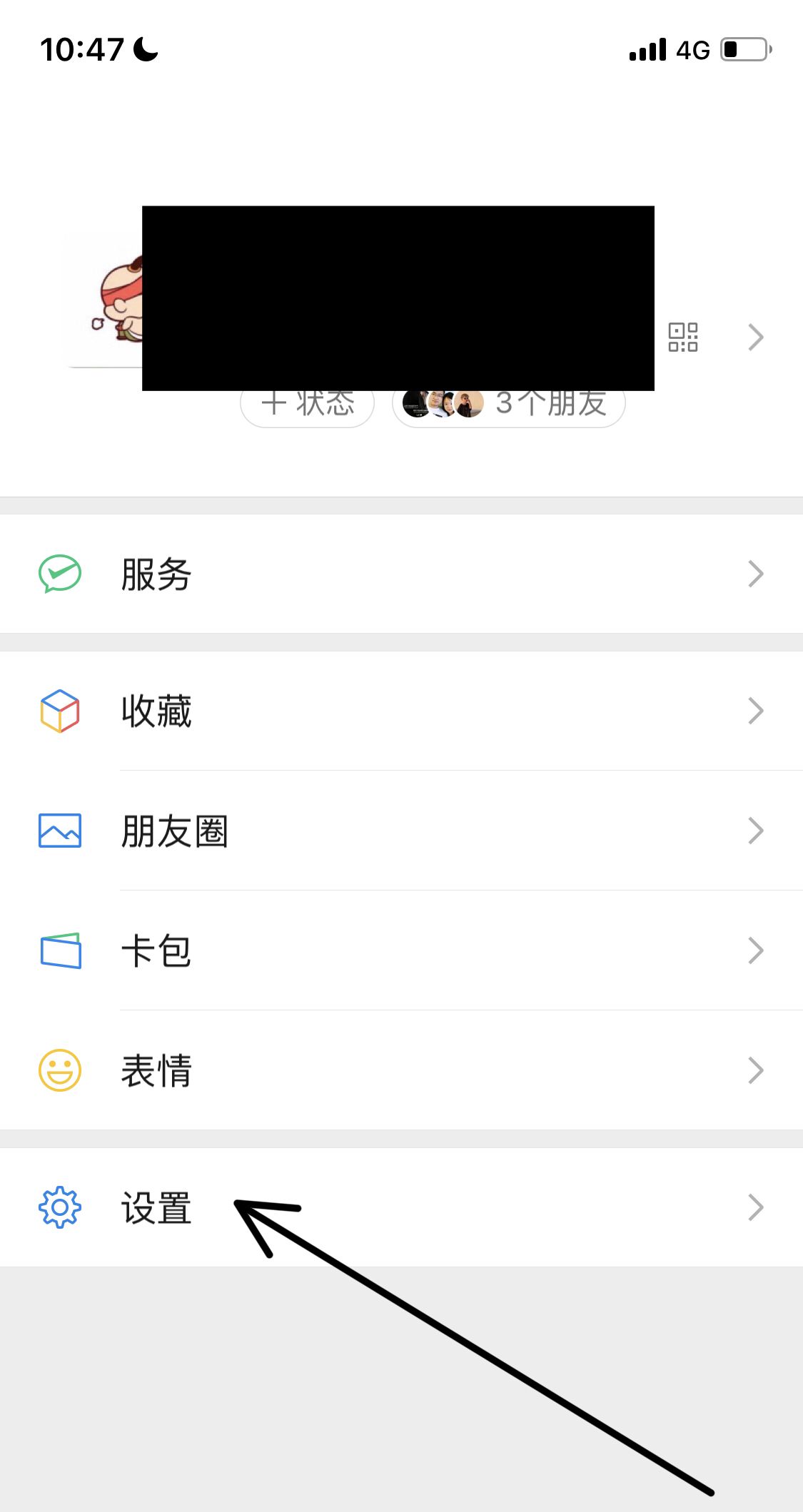 微信没有声音怎么设置？ - 宋马