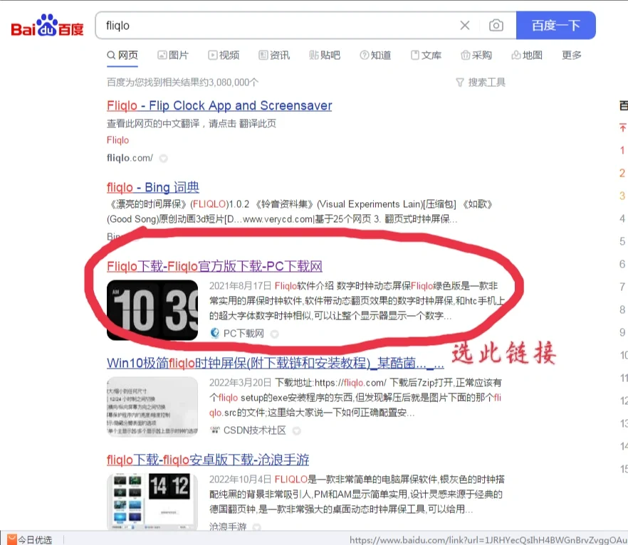 全网最火的电脑时钟，最简单的设置方法 - 宋马