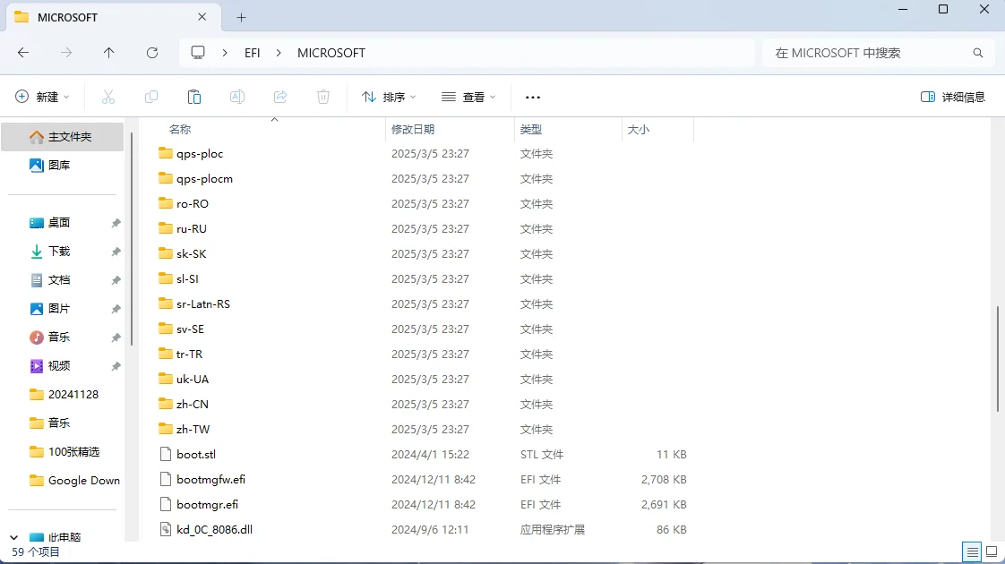 MBR+BIOS转换GPT+UEFI方式启动电脑简单步骤