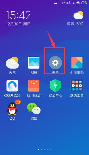 流量显示在手机上方怎么设置?