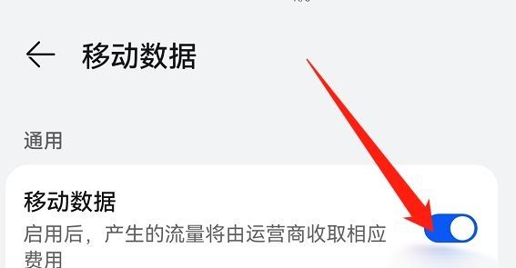 中国移动移动数据怎么设置？ - 宋马