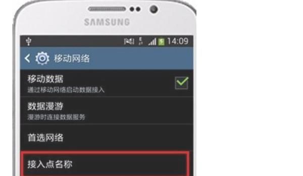 移动数据连接ANP（接入点）设置的方法？ - 宋马