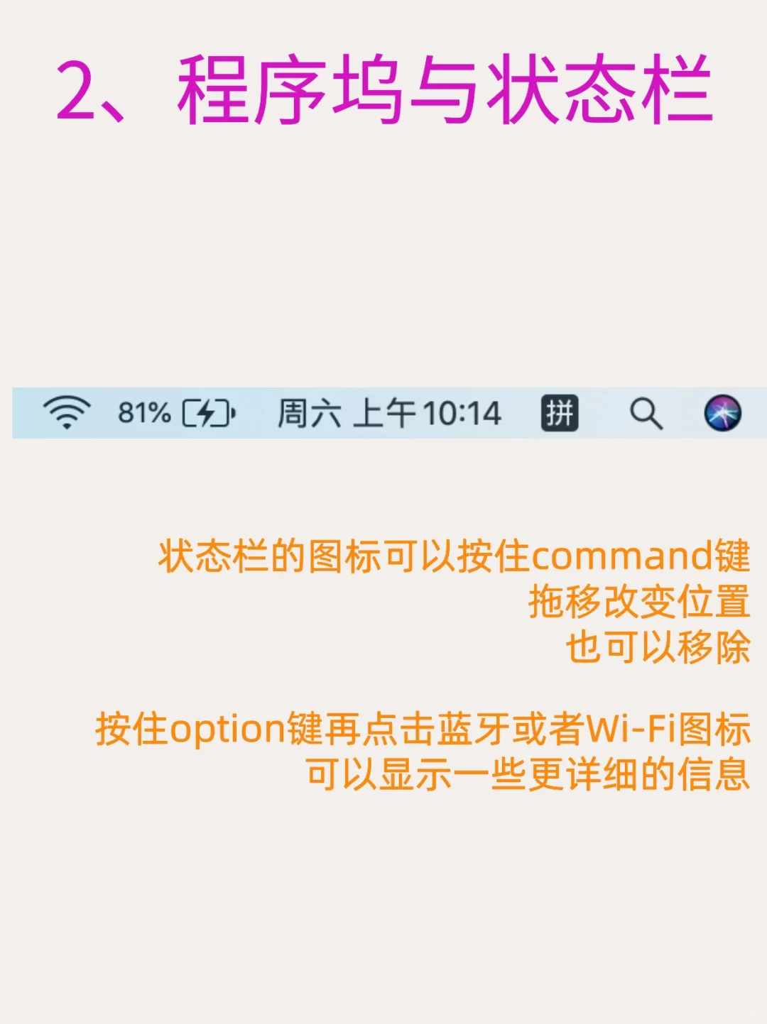 Mac电脑这设置绝了❗我发现用起来更舒服了