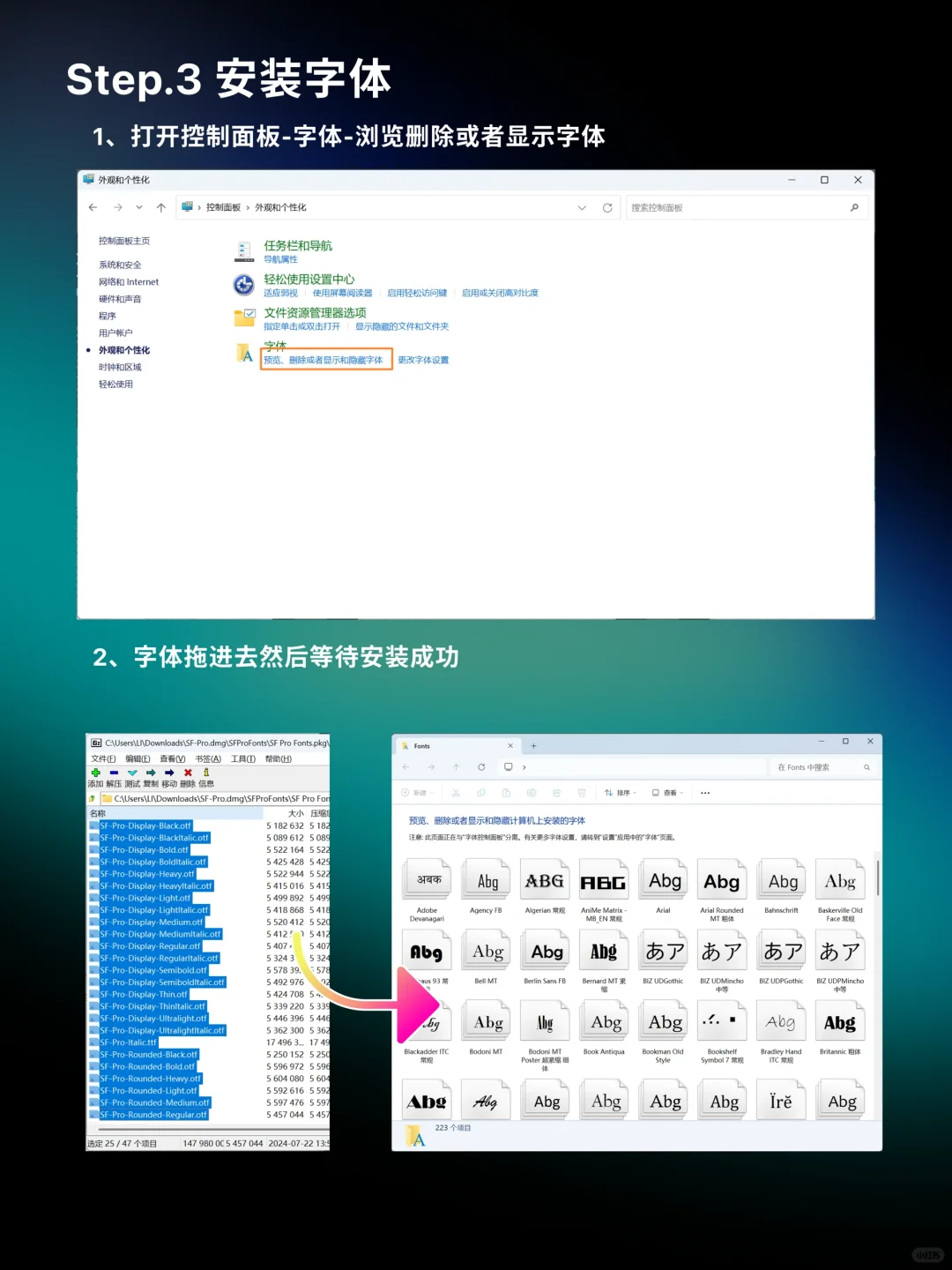 干货｜如何在win系统上使用苹果字体 - 宋马