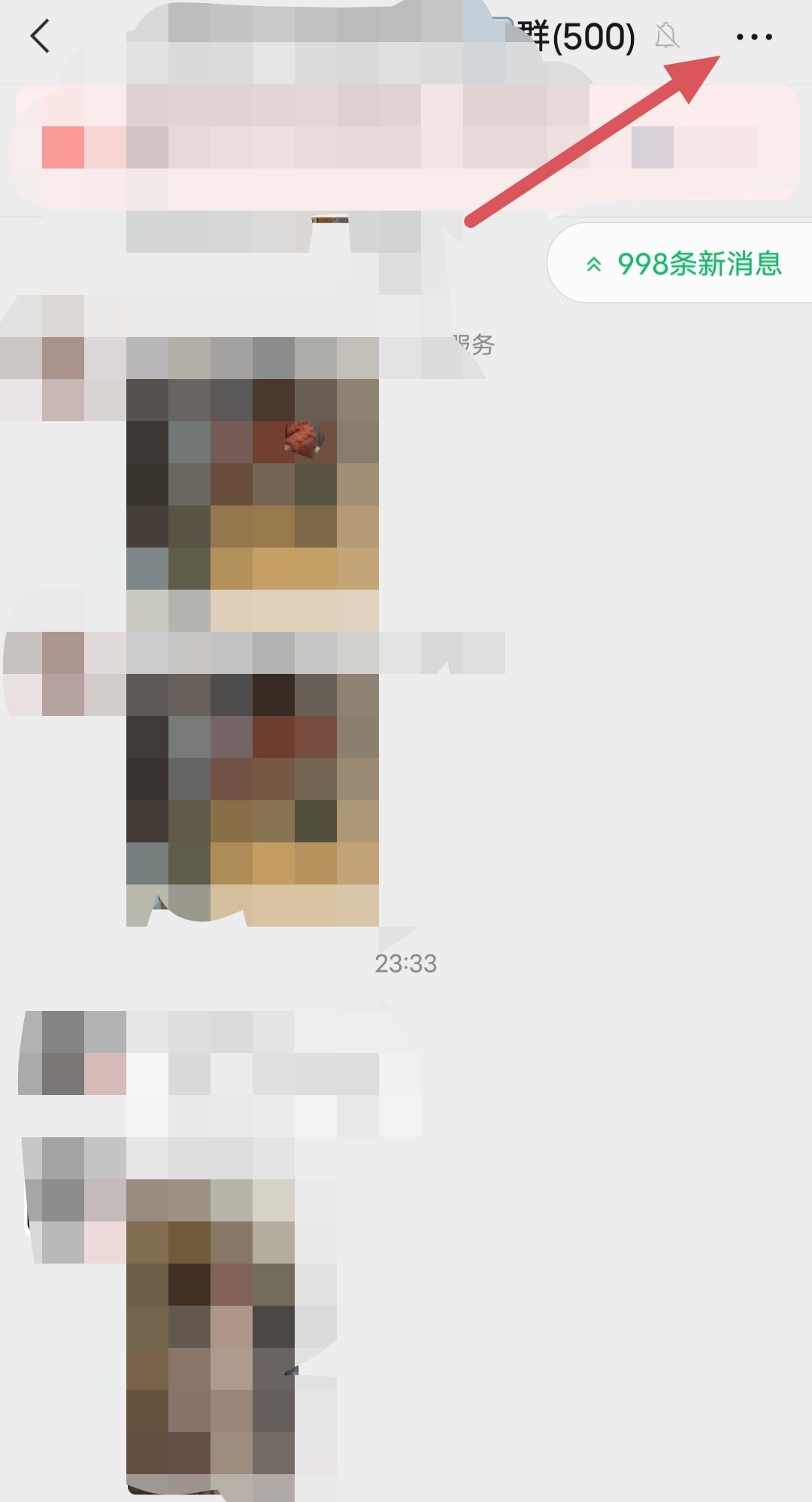 我想退群怎么才能不让群主知道？ - 宋马