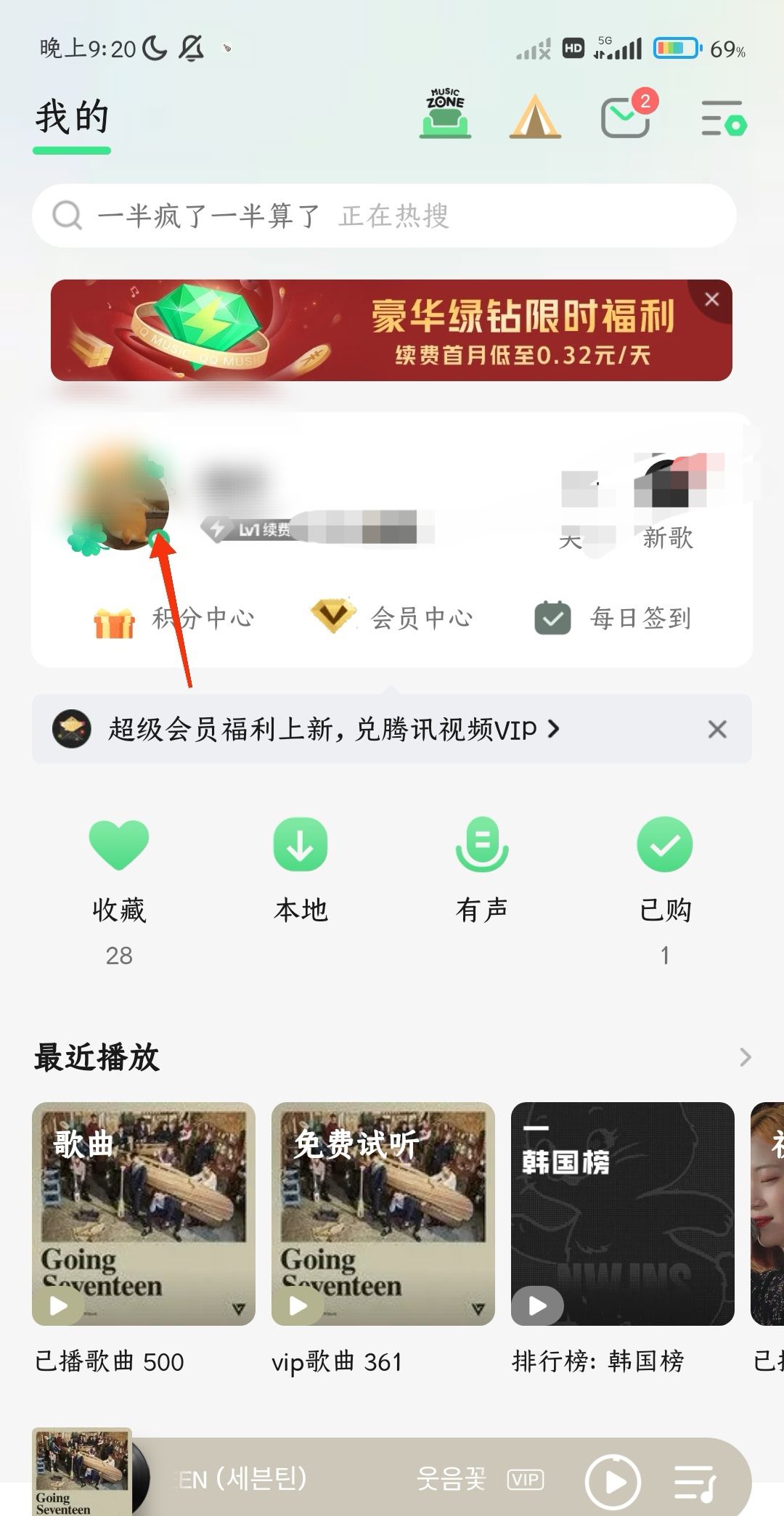 QQ音乐背景怎么设置成自己的图片啊？ - 宋马