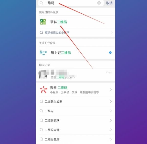 微信怎么建二维码？ - 宋马