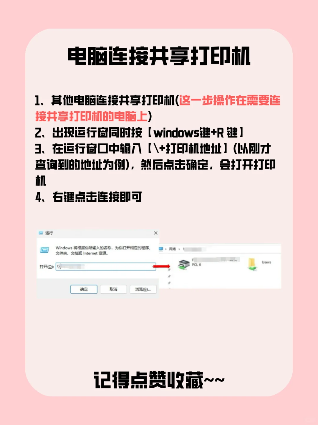 共享打印机怎么连接？ - 宋马