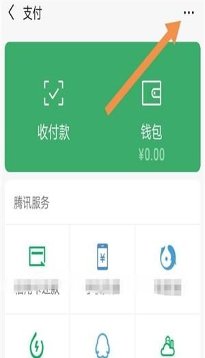 新版7.0.0微信怎么开通指纹支付？ - 宋马