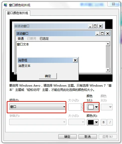 WPS 绿色底色到底怎么改！！